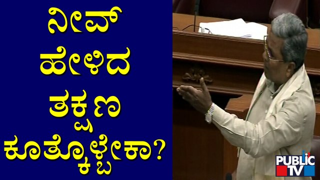 ಮೋದಿ ವ್ಯಾಕ್ಸಿನೇಷನ್ ಕೊಟ್ಟಿದ್ದಾರೆ ಆದ್ರೆ ಒಂದೇ ಒಂದು ಮನೆ ಕೊಟ್ಟಿಲ್ಲ: Siddaramaiah