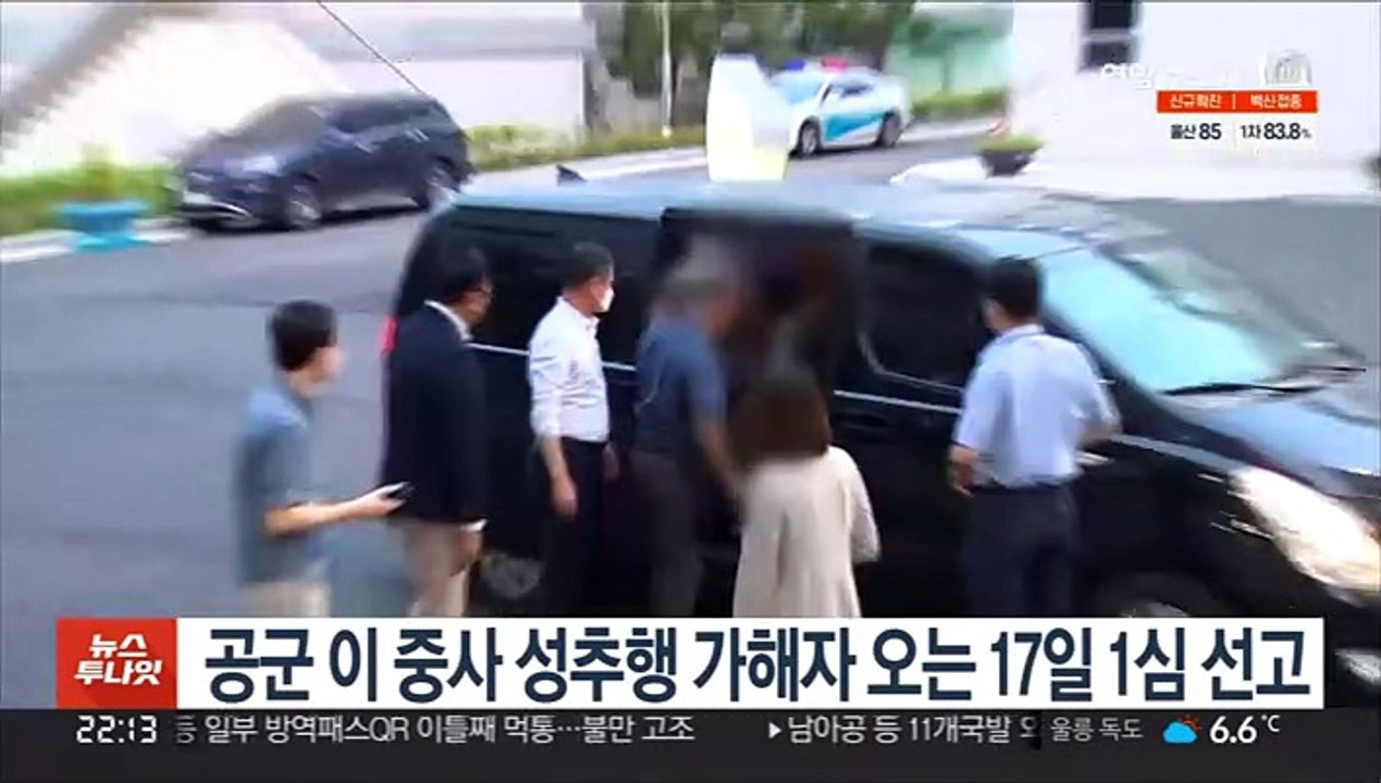 공군 이 중사 성추행 가해자 오는 17일 1심 선고