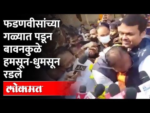 विजयानंतर बावनकुळे यांना अश्रू अनावर Chandrashekhar Bawankule breaks down, hugs Devendra Fadnavis