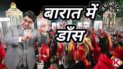 Barat dance comedy | Barati nagin dance | बारात में दूल्हा घोड़ी पर ही क्यों आता है?