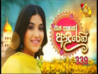 Sith Ahase Adaren (339) 14-12-2021