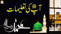 Aap SAW Ki Taleemat - Islamic Information - ARY Qtv