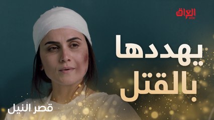 يهددها بالقتل في المستشفى.. الحقيقة أقرب مما يتخيل الجميع في قصر النيل