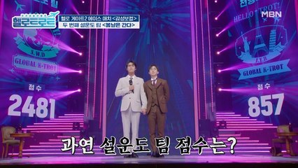 어머니 생각나게 해줘서 고마워요….. 이것이 감성이다! 설운도팀 감성 보컬 에이스들의 점수는?