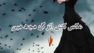 Main Ny Chaha Tha Zakham Bhar Jain Mujh Main||Dill Ki Batein