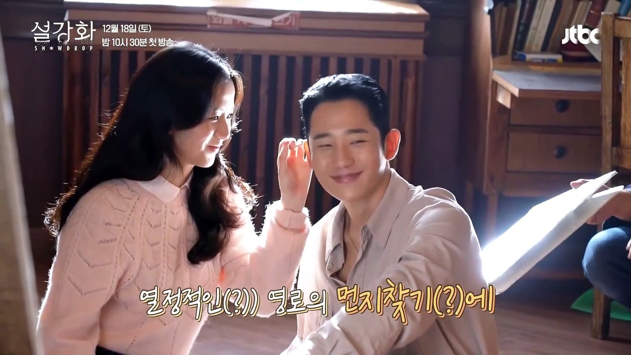 Jisoo makes men shy - Snow Drop Fitting Scenes