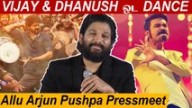 Thalapathy Vijay, Dhanush-ஐ சுட்டிக்காட்டி பேசிய Allu Arjun | Pushpa Tamil pressmeet
