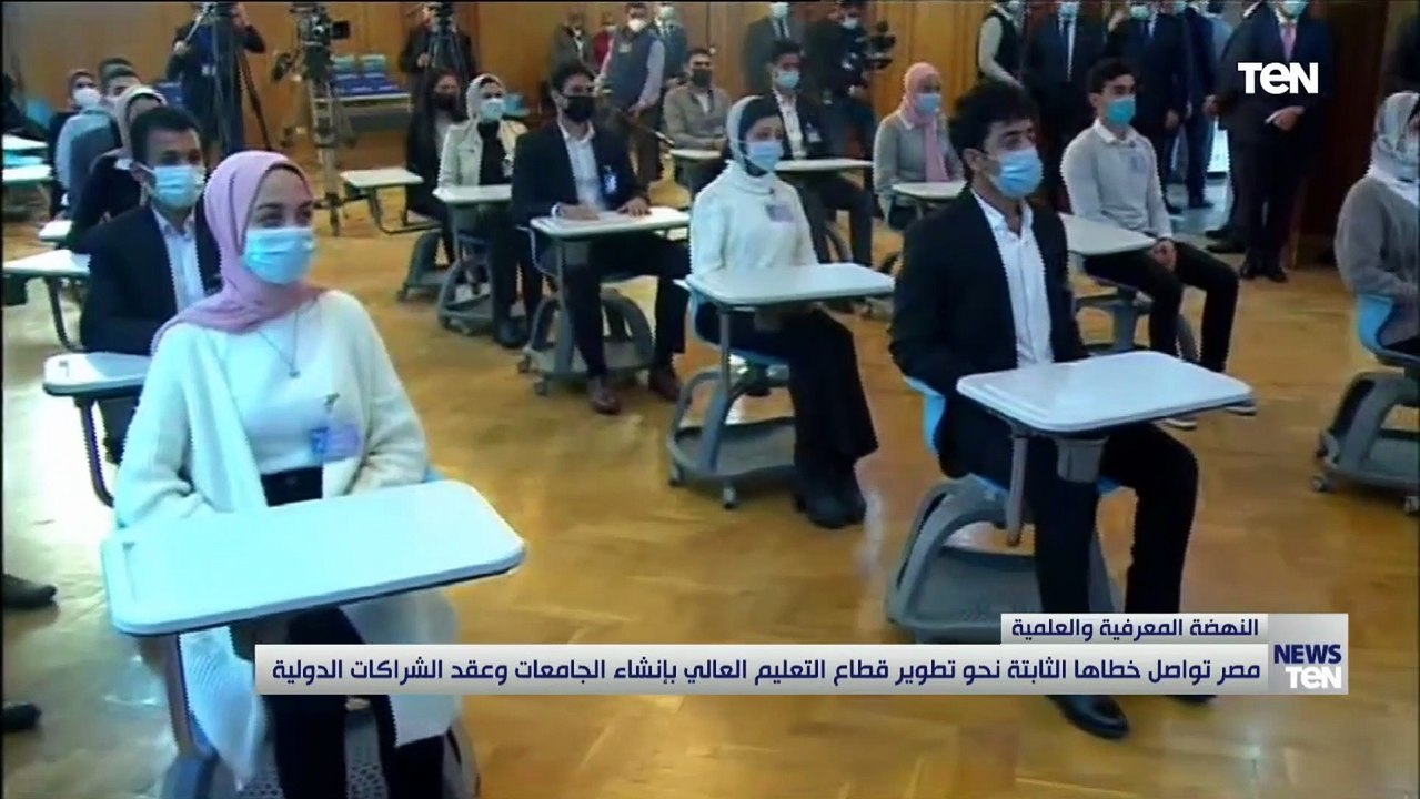 مصر تواصل خطاها الثابتة نحو تطوير قطاع التعليم...