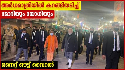 അര്‍ധരാത്രിയില്‍ വാരണാസി ചുറ്റി മോദിയും യോഗിയും | Oneindia Malayalam