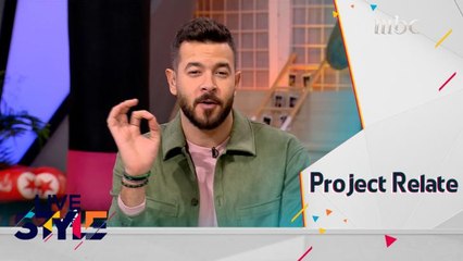 Project Relate تطبيق جديد ذات هدف إنساني