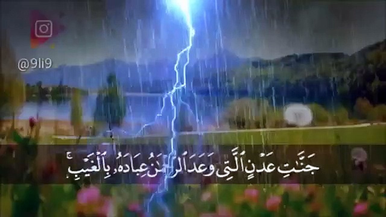 اواخر سورة مريم  القارئ عبدالرحمن مسعد  لكل من ضاق صدره