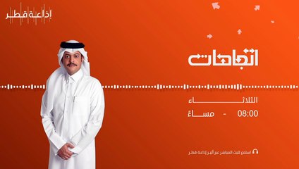 أتجاهات 14-12-2021