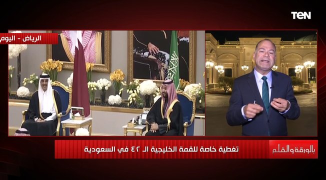 أرقام هامة عليك أن تعرفها عن القمة الخليجية الـ42..تعرف عليها