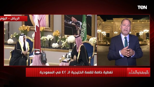 تهديدات تواجه المنطقة يتم مناقشتها في القمة الخليجية الـ42.. تعرف عليها