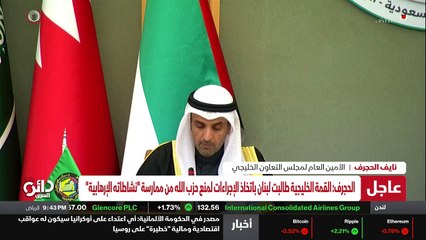 ...أكد المجلس الاعلى...