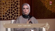 عندها 46 سنة وانقطعت الدورة الشهرية عنها من 20 سنة ... د. شريفة شرف تحلل المشكلة