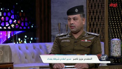أغرب حالة ابتزاز مرت على مدير إعلام شرطة بغداد