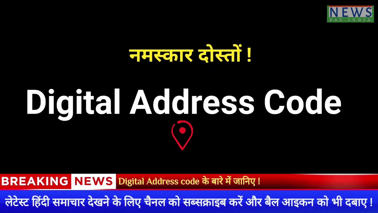 #digitaladdresscode #ghanapost : Digital Address Code India