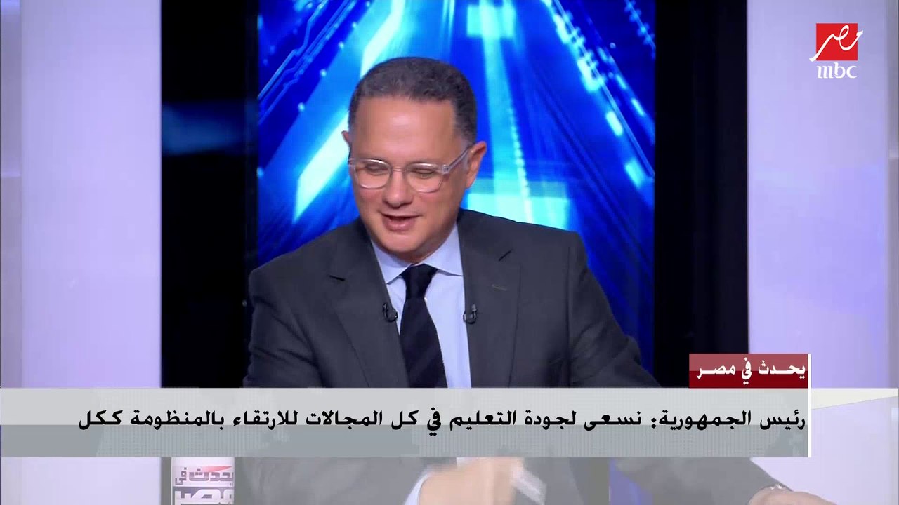 أحد طلاب جامعة كفر الشيخ المشاركين في الإفطار الجماعي مع الرئيس السيسي: الرئيس تعامل معنا معاملة الأب