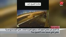 أهالي الشباب ضحايا حادث الشيخ زايد يروون مآساتهم بعد مصرع ذويهم