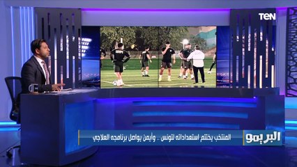 محمد فاروق يكشف الموقف النهائي من مشاركة الشناوي وحجازي وحمدي أمام تونس بكأس العرب