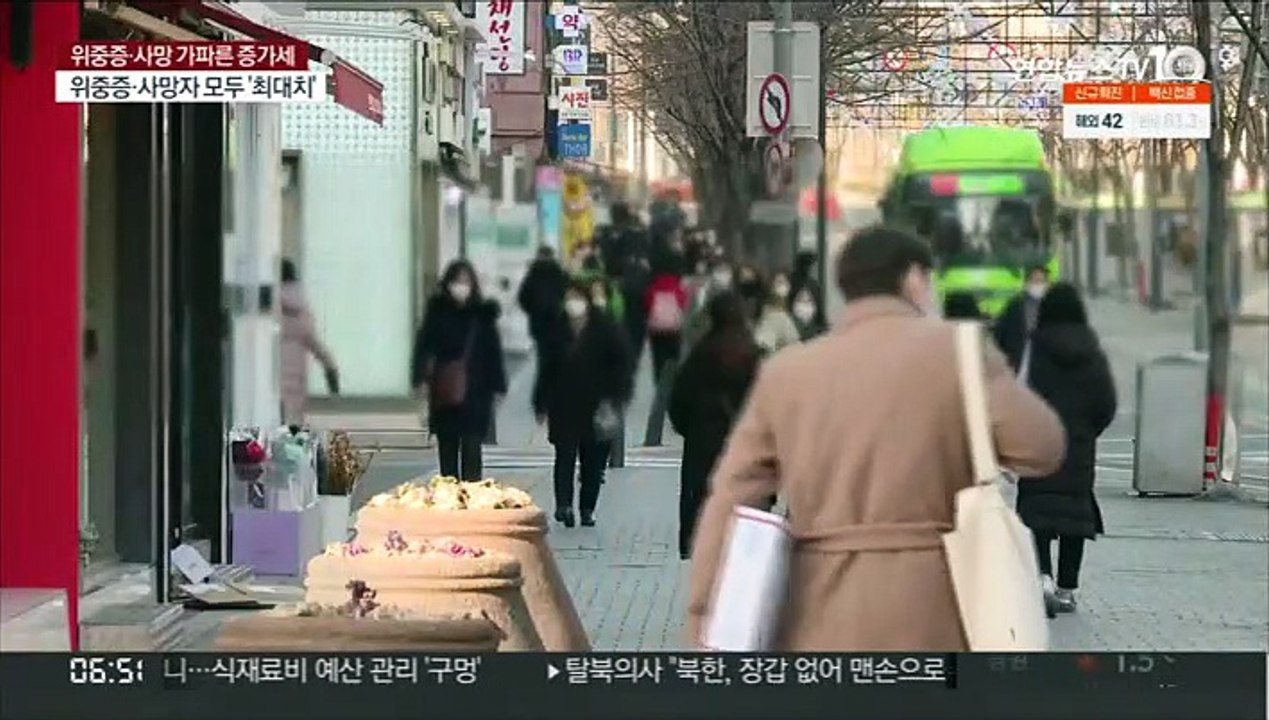 청 "우물쭈물 조치 없다"…방역 강화 가능성 시사