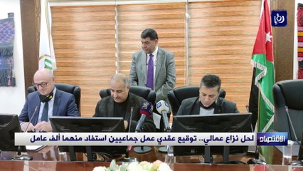 لحل نزاع عمالي .. توقيع عقدي عمل جماعيين استفاد منهما ألف عامل