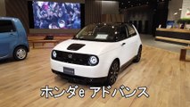 【車輌情報】「ホンダe アドバンス」 ホンダの新しい電気自動車