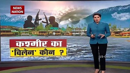 Jammu Kashmir में फिर से तेज हुईं आतंकी गतिविधियां, आतंक की आग में घी डाल रहे हैं राजनेता!