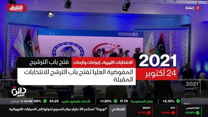 Download Video: ...اعلنت مفوضية الانتخابات فتح باب التسجيل ...