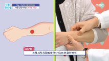 [HEALTHY] Reveal the acupressure method of lowering blood pressure!, 기분 좋은 날 211215