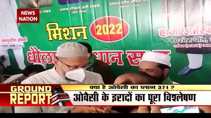 Owaisi की पार्टी AIMIM ने की सीमांचल को अलग दर्जा देने की मांग, कहा लागू करो धारा-371