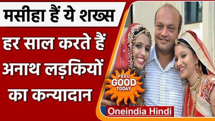 Surat: हर साल ये व्यापारी अनाथ लड़कियों के लिए आयोजित करवाता है सामुहिक विवाह समारोह |वनइंडिया हिंदी