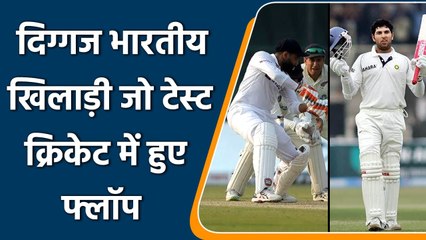 List of 3 Indian ODI specialists who failed in test cricket after a good start | वनइंडिया हिंदी