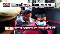 Lakhimpur violence: लखीमपुर हिंसा मामले में आशीष मिश्रा की और बढ़ी मुसीबतें, पुलिस ने पलटा केस