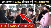 BHABHI JI'?? Photographers Shout Seeing Alia Bhatt | Uncomfortable With People Not Wearing Mask