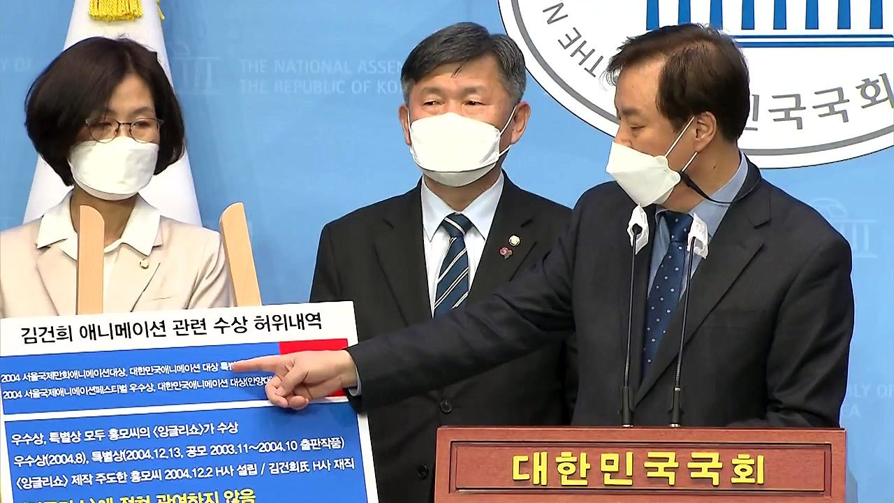 민주당 "김건희, 안양대 이력서에도 허위 수상 경력" / YTN