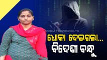 Cyber Crime- Social Media Responsible For Increasing Frauds | Special Episode