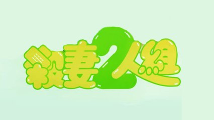 SHA QI ER REN ZU (1986) Trailer VO - CHINA