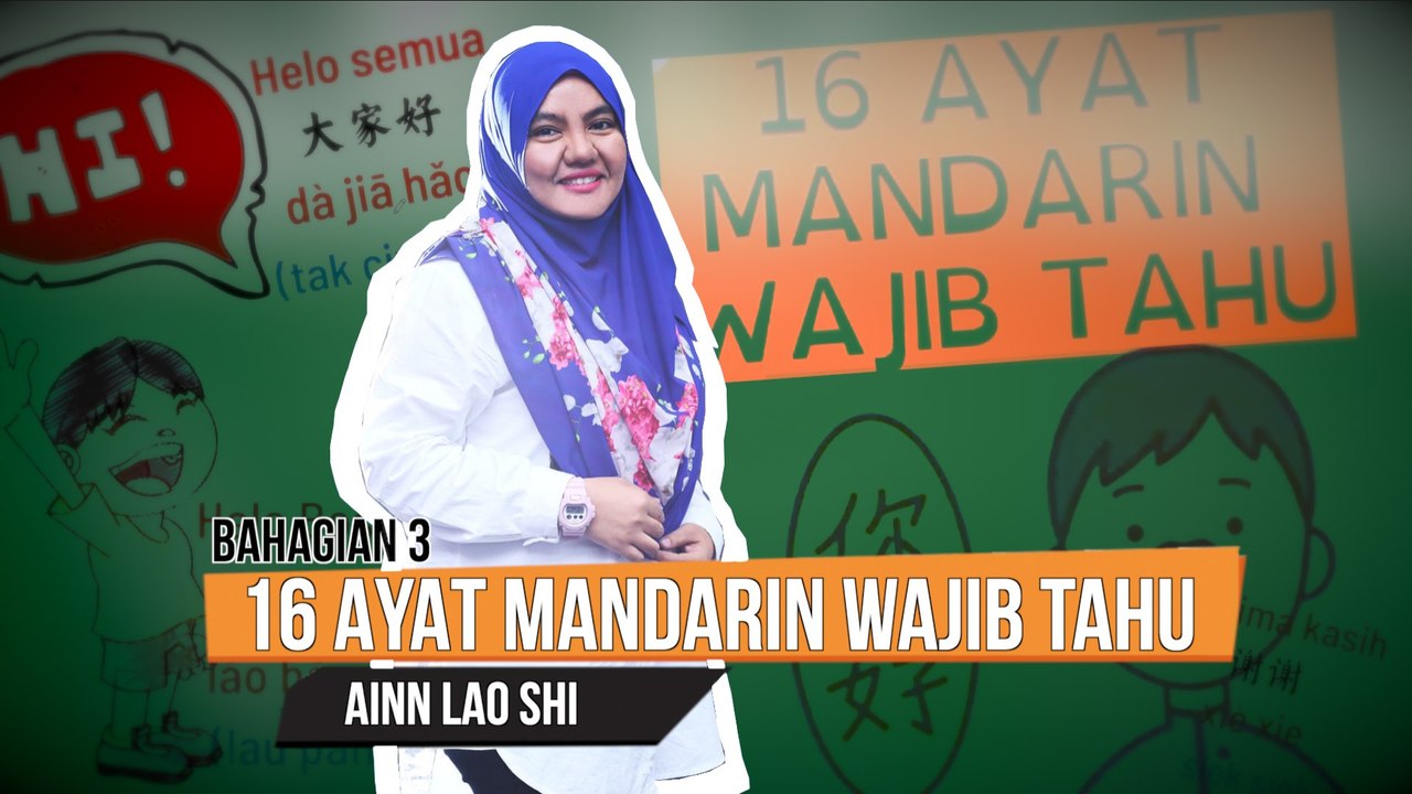 16 Ayat Mandarin Wajib Tahu