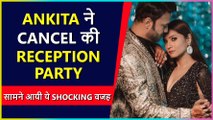 Ankita Lokhande Cancels Her Reception Party Due To This Shocking Reason