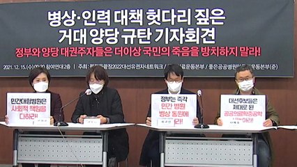 "공공병원 쥐어짜기 그만하라"...민간 병상 동원 촉구 / YTN