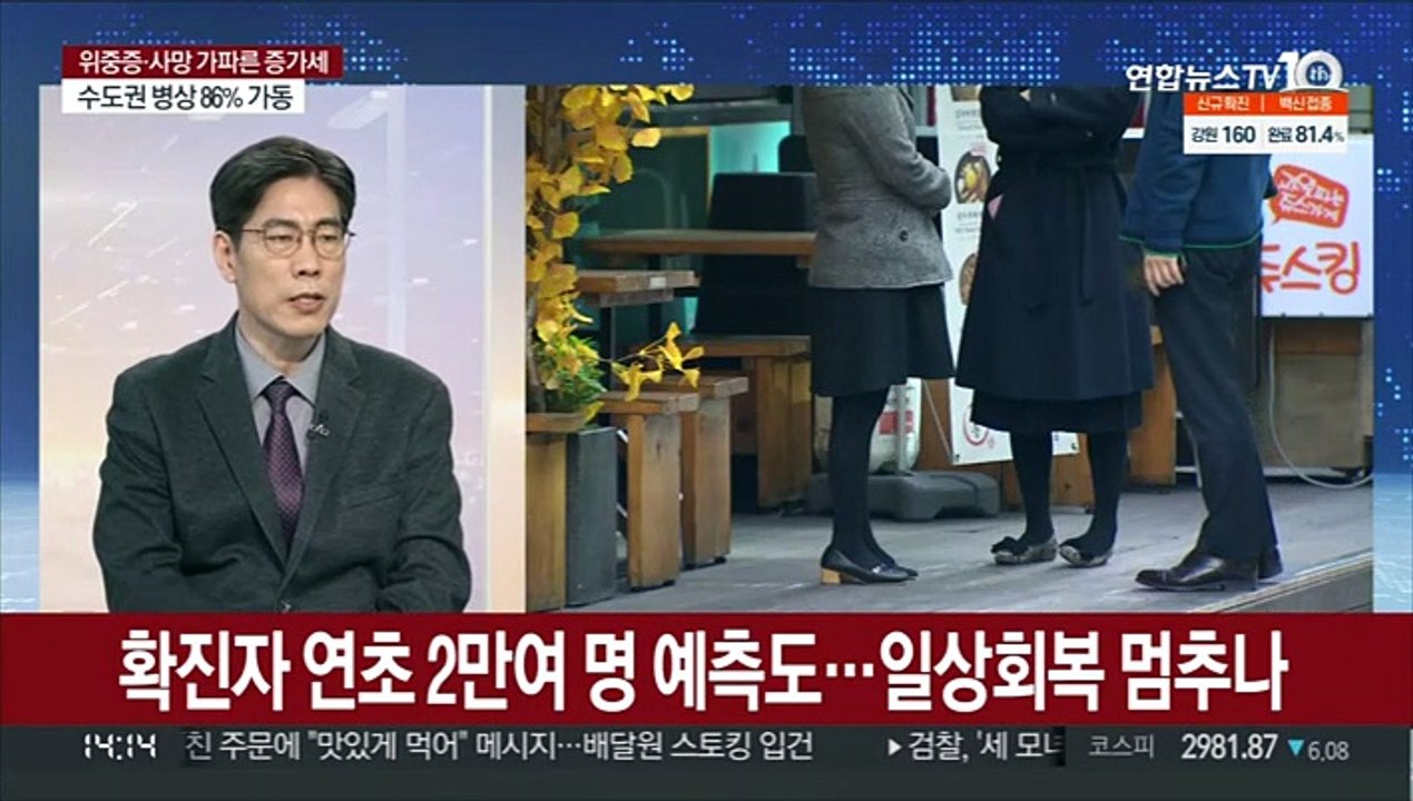 [이슈현장] 확진 8천명 육박…"사적모임 축소·영업시간 제한 검토"