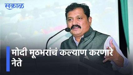 Atul Londhe l मोदी मूठभरांचं कल्याण करणारे नेते, शिवराय मोदींची तुलना अशक्य l Chandrakant Patil