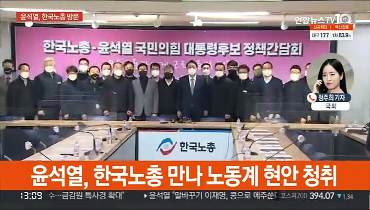 이재명, 일정 재개…윤석열 "공공기관 노동이사제 찬성"