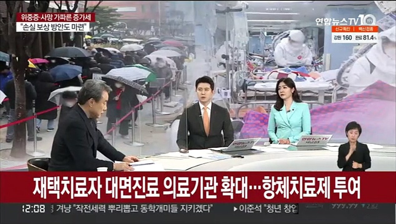 [뉴스초점] 확진 8천명·위중증 1천명 육박…병상 부족 문제 해법은?