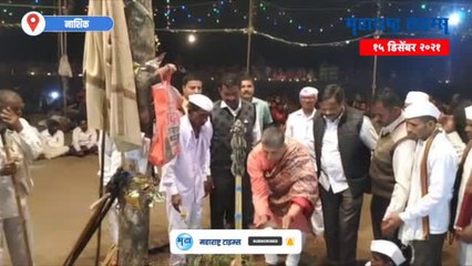 Nashik : आदिवासी बांधवांच्या डोंगरदेवी उत्सवाला पोलीस आयुक्तांची साथ