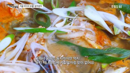 바닷가 사람들 - 겨울 바다의 보물! 꼼치잡이_#002