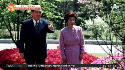 역대 최고령 영부인 이희호 여사의 검소함?!