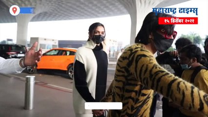 Mumbai : बॉलिवूडच्या लव्ह बर्डने विमानातळावरच केलं किस, चाहत्यांची Once more... ची मागणी